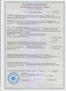 চীন Beijing JJRS Technology Development Co., Ltd. সার্টিফিকেশন